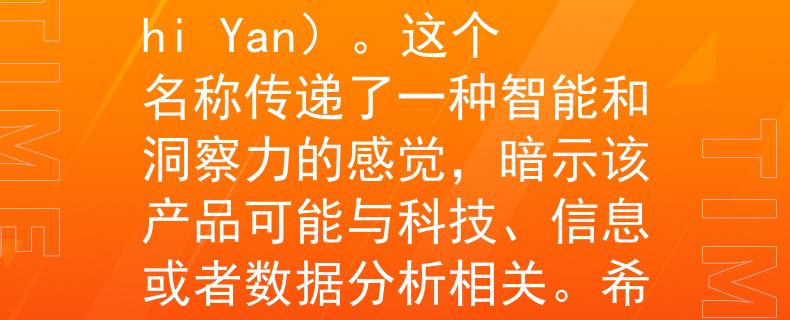 2024国家公务员考试题根据你的要求，我为你想到了一个2个字的产品名称：智眼（Zhi Yan）。这个名称传递了一种智能和洞察力的感觉，暗示该产品可能与科技、信息或者数据分析相关。希望这个名称符合你的需求！：探索未知的科技前沿
