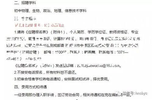 教师招聘初中政治说课稿政通：初中政治教师招聘说课稿精华梳理图3