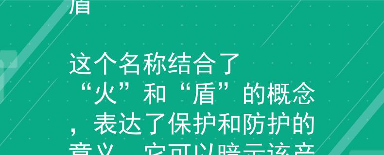 秦皇岛公安消防招聘根据秦皇岛公安消防招聘的要求，我为您想到一个符合条件的两个字产品名称：

1. 火盾

这个名称结合了“火”和“盾”的概念，表达了保护和防护的意义。它可以暗示该产品是一种消防装备或者防火设备，有助于提高公众对消防安全的认识和意识。：Internal Server Error