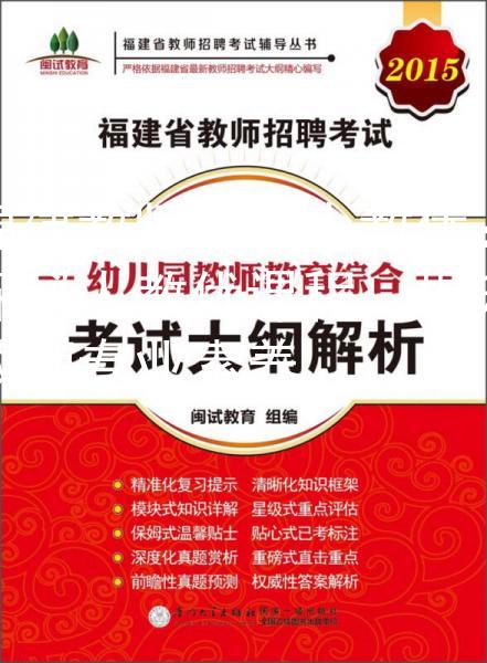 福建教师招聘人教优：探秘人教优课程，提升教师专业素养图2