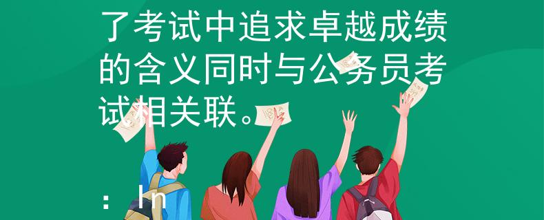 双鸭山公务员考试考场 考优 (Kǎo Yōu)：这个名称传达了考试中追求卓越成绩的含义同时与公务员考试相关联。

：Internal Server Error