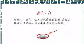 云南特岗教师招聘流程云招：云招教师岗位的申请、筛选与选拔