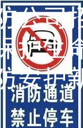 包头消防公司招聘信息安护：保护生命安全，建设消防安护新时代