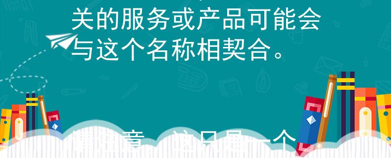 海东消防支队电话根据海东消防支队电话，我为你想到一个两个字的产品名称：

1. 安急（ān jí）：这个名称传达了迅速和安全的意义，与消防相关的服务或产品可能会与这个名称相契合。

请注意，这只是一个基于提供的信息进行的随机命名建议。如果你有更多的要求或具体的产品描述，我可以尝试提供更适合的名称。：Internal Server Error