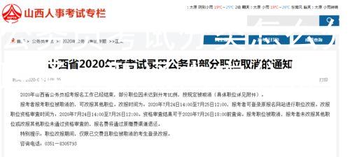公务员考试分类怎么分职通：职通内容分析图1