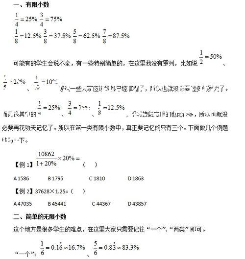 公务员考试快速答题卡速行：速行答题卡全攻略