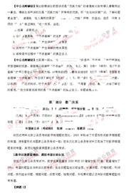 苍南县公务员考试2024翔动：深度剖析考题背后的精髓