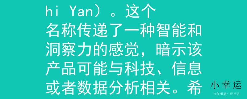 2024国家公务员考试题根据你的要求，我为你想到了一个2个字的产品名称：智眼（Zhi Yan）。这个名称传递了一种智能和洞察力的感觉，暗示该产品可能与科技、信息或者数据分析相关。希望这个名称符合你的需求！：探索未知的科技前沿