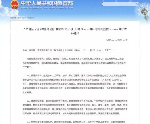 小学教师招聘信息曲靖优学：小学教师岗位的职责与要求