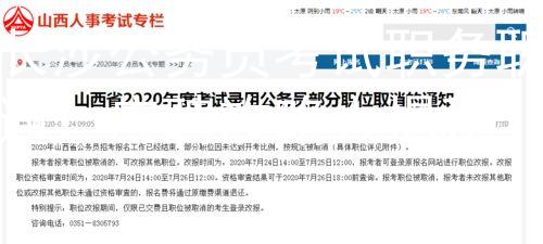 长沙公务员考试职务职通：应聘攻略大揭秘