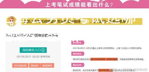 上海公务员考试选哪个智慧：智慧内容选哪个