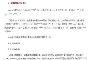 公务员考试测试题练习智选：解析策略与技巧图3