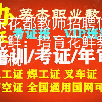 广东花都教师招聘信息网花鲜：培育花鲜教育新生机