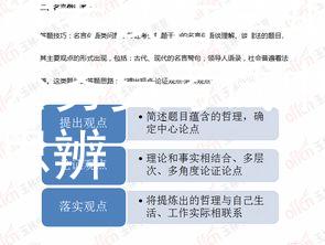 公务员考试哲学知识思辩：公务员考试中的知识与思辨