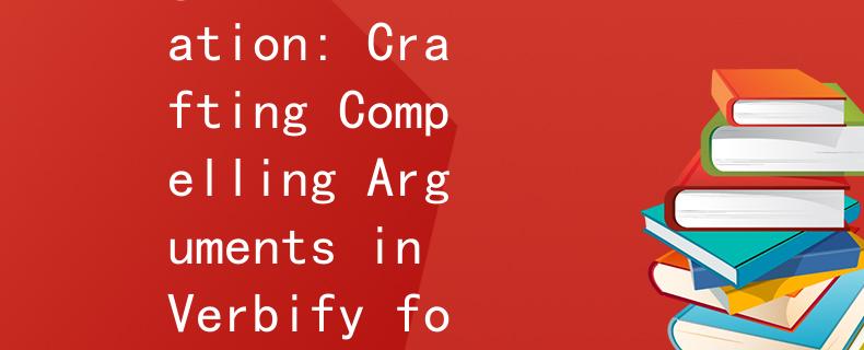 英语教师招聘议论文Verbify：Empowering English Education: Crafting Compelling Arguments in Verbify for English Teacher Recruitment