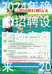2024确山特岗教师招聘根据您提供的信息，我为2024年确山特岗教师招聘设计了一个两个字的产品名称：“优教”：突显卓越，塑造未来——2024年确山特岗教师招聘